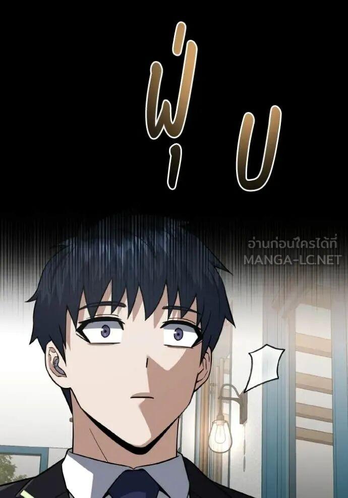 Genius of the Unique Lineage อัจฉริยะนอกคอก ตอนที่ 140 page 119