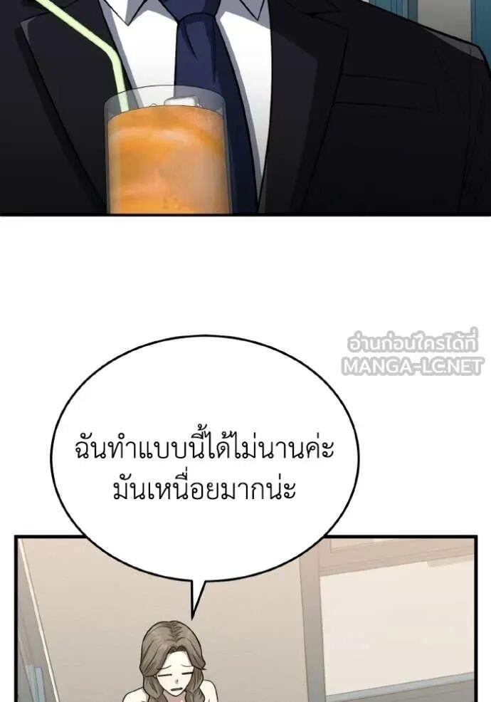 Genius of the Unique Lineage อัจฉริยะนอกคอก ตอนที่ 140 page 120