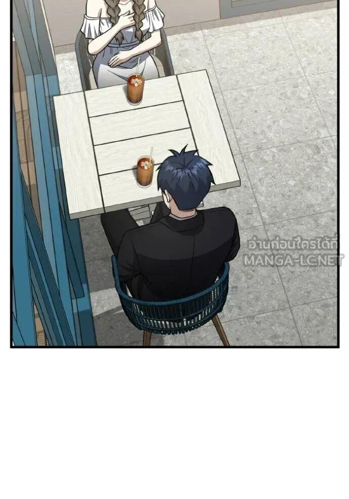 Genius of the Unique Lineage อัจฉริยะนอกคอก ตอนที่ 140 page 121