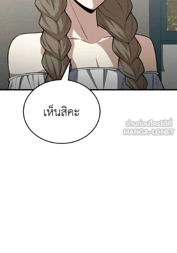 Genius of the Unique Lineage อัจฉริยะนอกคอก ตอนที่ 140 page 123