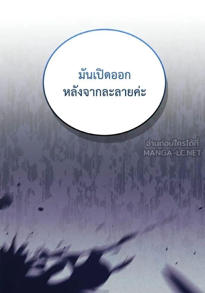 Genius of the Unique Lineage อัจฉริยะนอกคอก ตอนที่ 140 page 124
