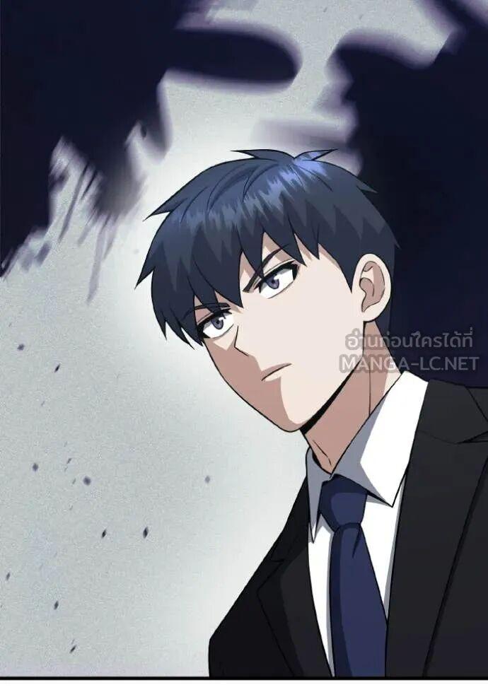 Genius of the Unique Lineage อัจฉริยะนอกคอก ตอนที่ 140 page 125