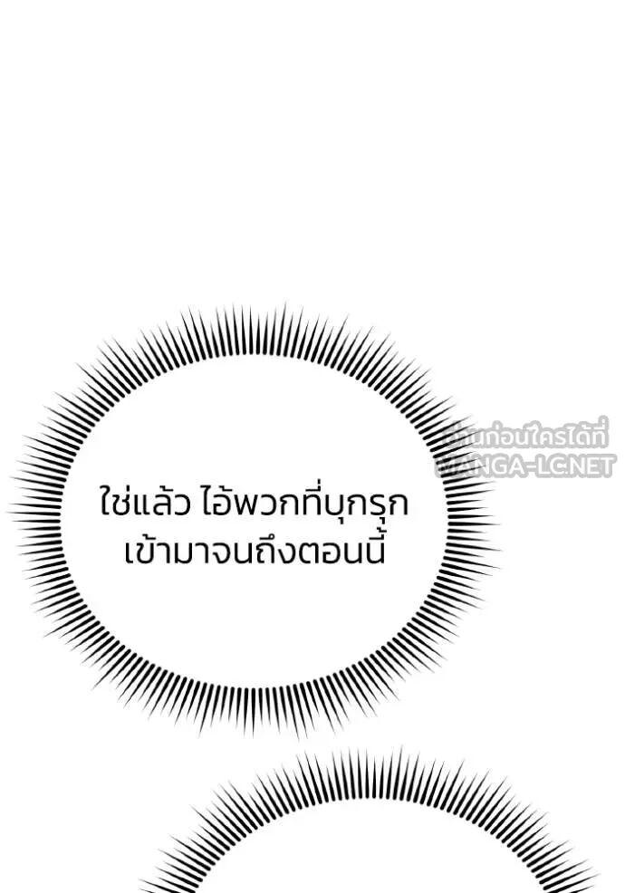 Genius of the Unique Lineage อัจฉริยะนอกคอก ตอนที่ 140 page 126