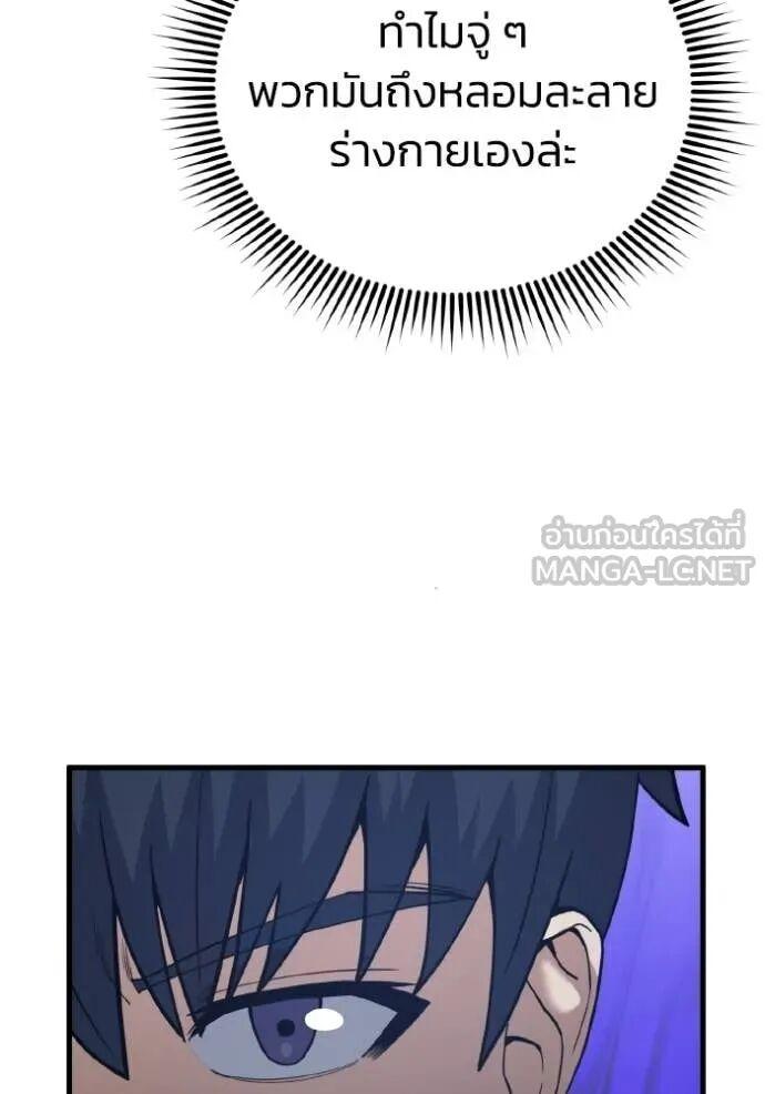 Genius of the Unique Lineage อัจฉริยะนอกคอก ตอนที่ 140 page 127