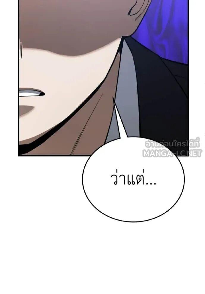 Genius of the Unique Lineage อัจฉริยะนอกคอก ตอนที่ 140 page 128