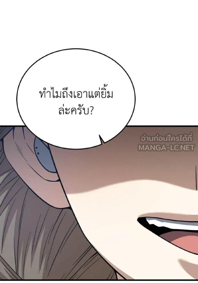 Genius of the Unique Lineage อัจฉริยะนอกคอก ตอนที่ 140 page 129