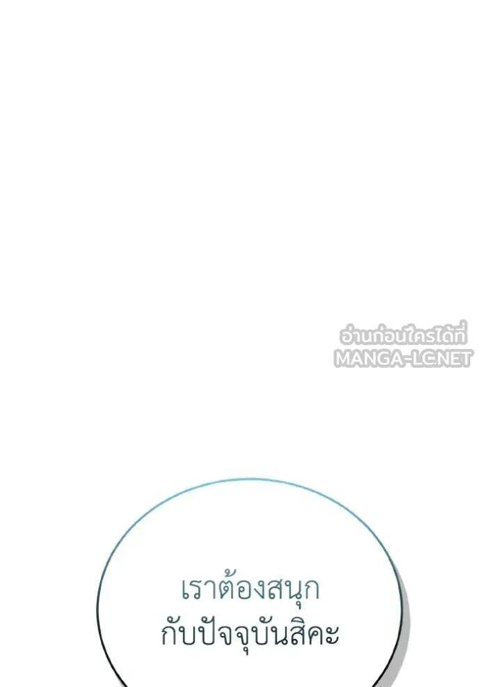 Genius of the Unique Lineage อัจฉริยะนอกคอก ตอนที่ 140 page 130