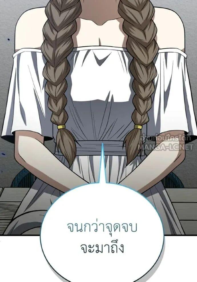 Genius of the Unique Lineage อัจฉริยะนอกคอก ตอนที่ 140 page 132