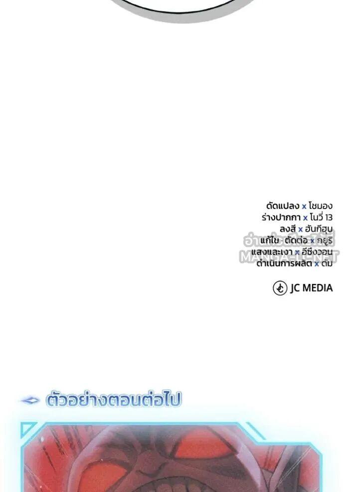 Genius of the Unique Lineage อัจฉริยะนอกคอก ตอนที่ 140 page 133