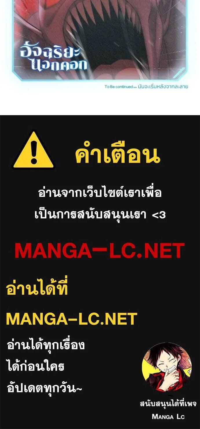 Genius of the Unique Lineage อัจฉริยะนอกคอก ตอนที่ 140 page 134