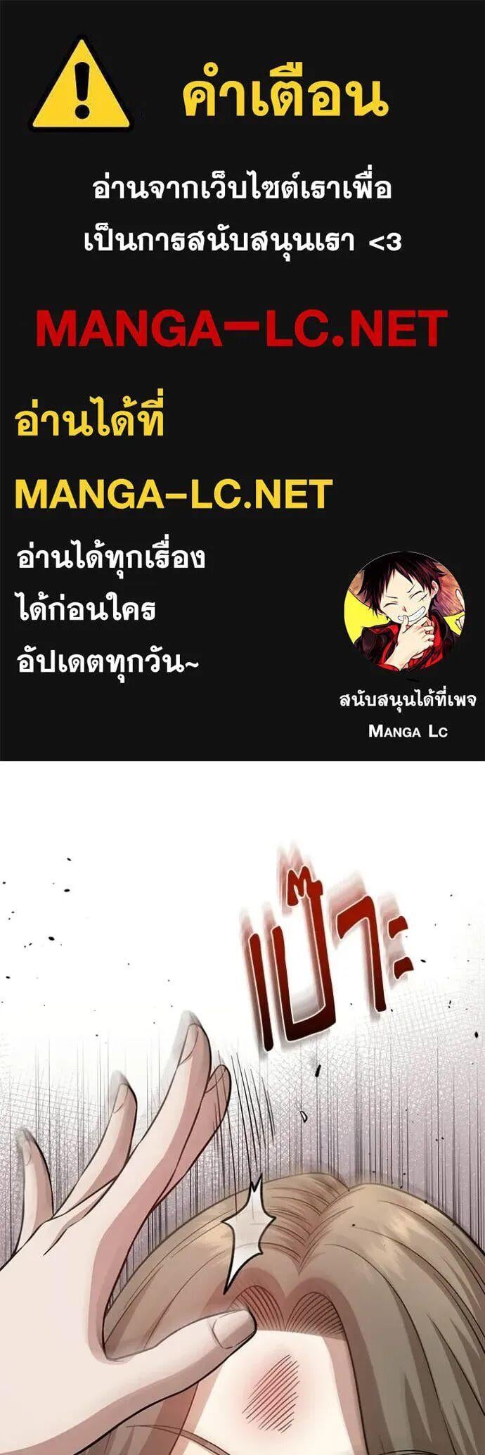 Genius of the Unique Lineage อัจฉริยะนอกคอก ตอนที่ 141 page 0