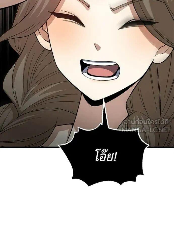 Genius of the Unique Lineage อัจฉริยะนอกคอก ตอนที่ 141 page 1