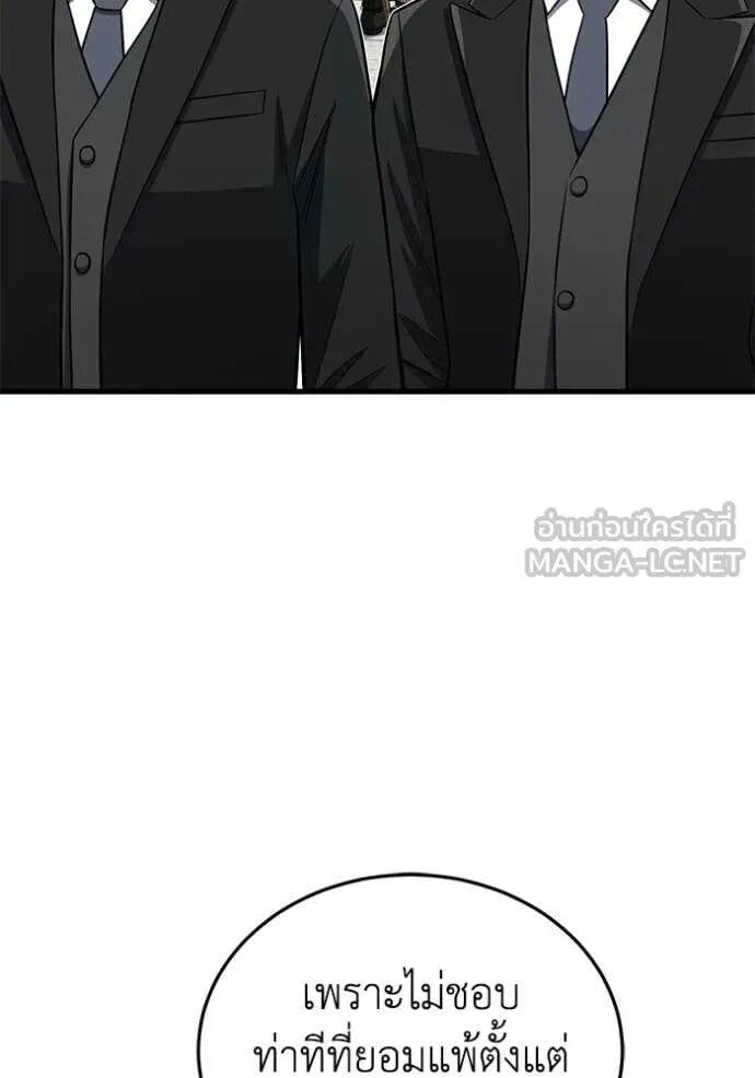 Genius of the Unique Lineage อัจฉริยะนอกคอก ตอนที่ 141 page 3