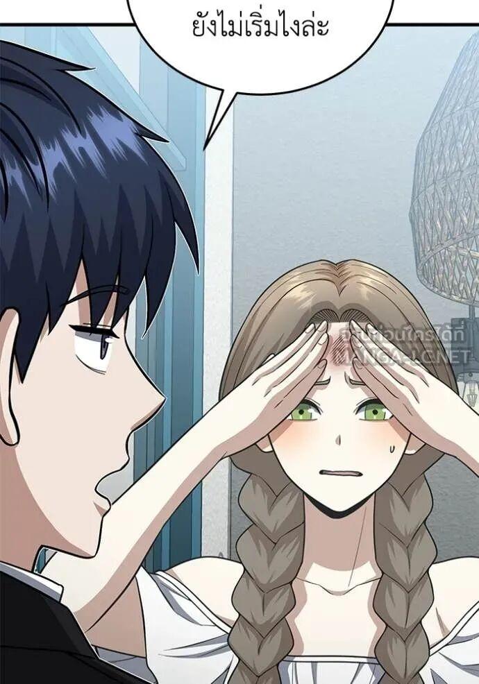 Genius of the Unique Lineage อัจฉริยะนอกคอก ตอนที่ 141 page 4