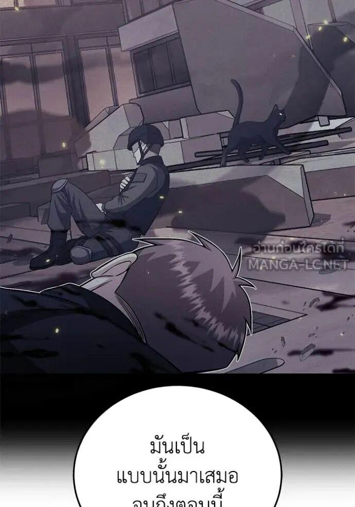 Genius of the Unique Lineage อัจฉริยะนอกคอก ตอนที่ 141 page 7