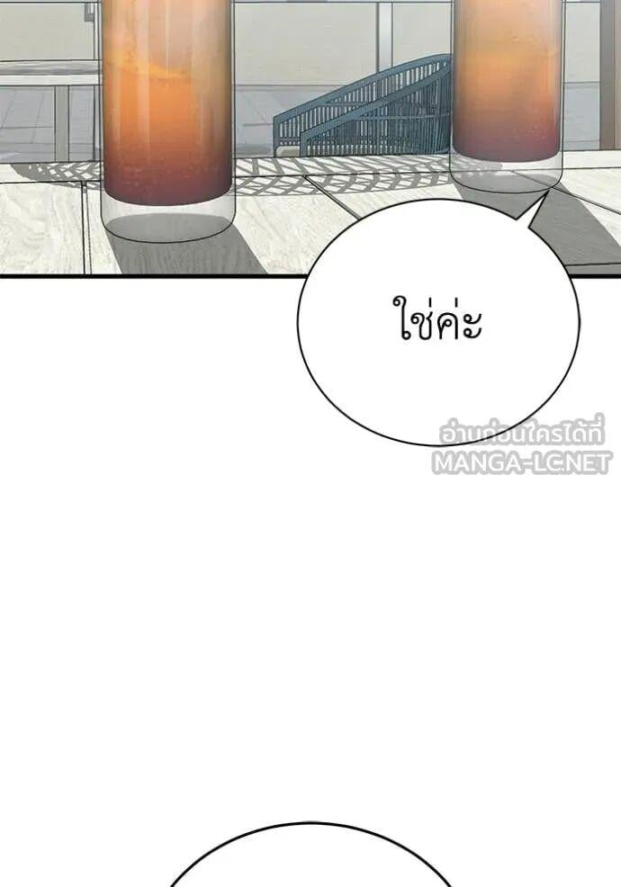 Genius of the Unique Lineage อัจฉริยะนอกคอก ตอนที่ 141 page 9