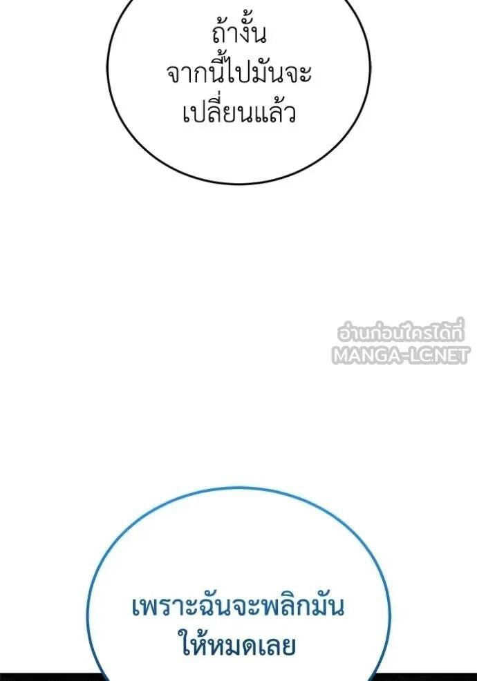 Genius of the Unique Lineage อัจฉริยะนอกคอก ตอนที่ 141 page 10