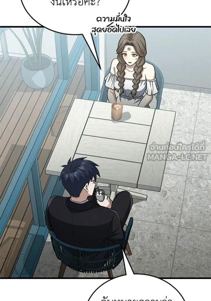 Genius of the Unique Lineage อัจฉริยะนอกคอก ตอนที่ 141 page 13