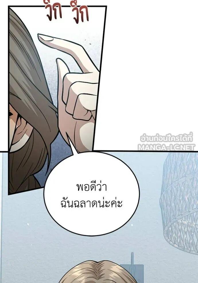 Genius of the Unique Lineage อัจฉริยะนอกคอก ตอนที่ 141 page 17