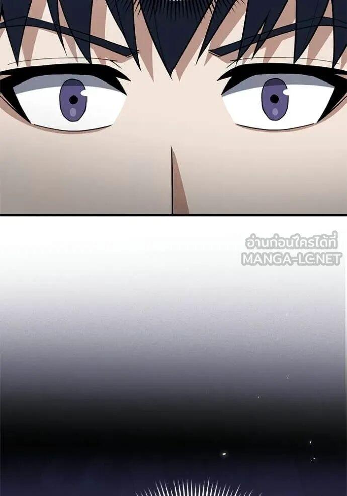 Genius of the Unique Lineage อัจฉริยะนอกคอก ตอนที่ 141 page 20