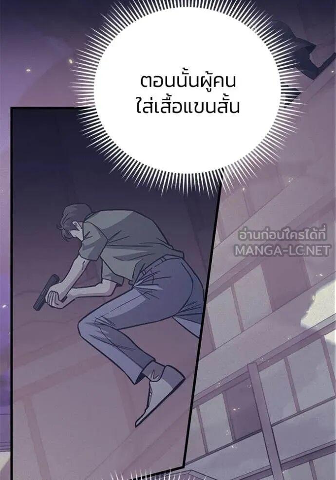 Genius of the Unique Lineage อัจฉริยะนอกคอก ตอนที่ 141 page 21