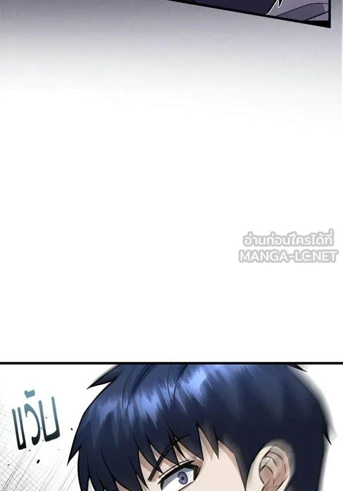 Genius of the Unique Lineage อัจฉริยะนอกคอก ตอนที่ 141 page 23