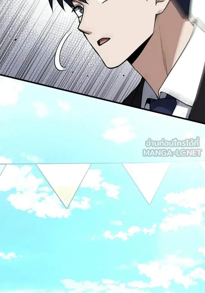 Genius of the Unique Lineage อัจฉริยะนอกคอก ตอนที่ 141 page 24