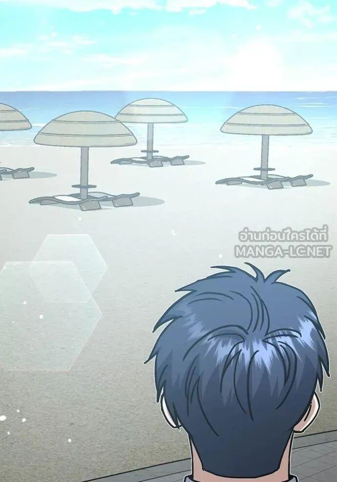 Genius of the Unique Lineage อัจฉริยะนอกคอก ตอนที่ 141 page 25