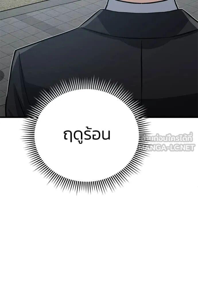 Genius of the Unique Lineage อัจฉริยะนอกคอก ตอนที่ 141 page 26