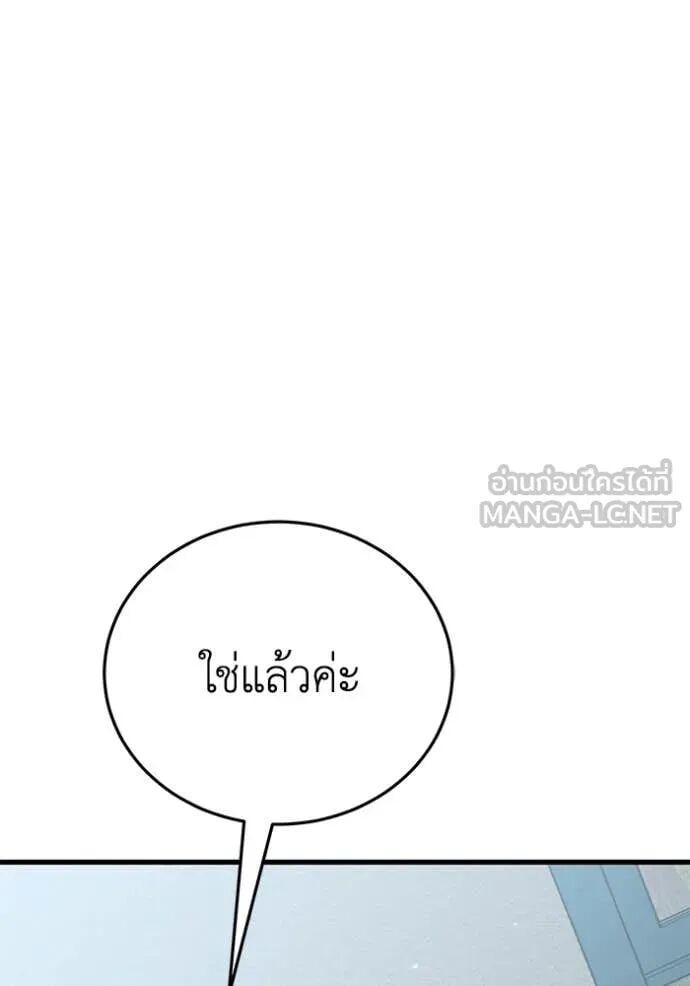 Genius of the Unique Lineage อัจฉริยะนอกคอก ตอนที่ 141 page 27