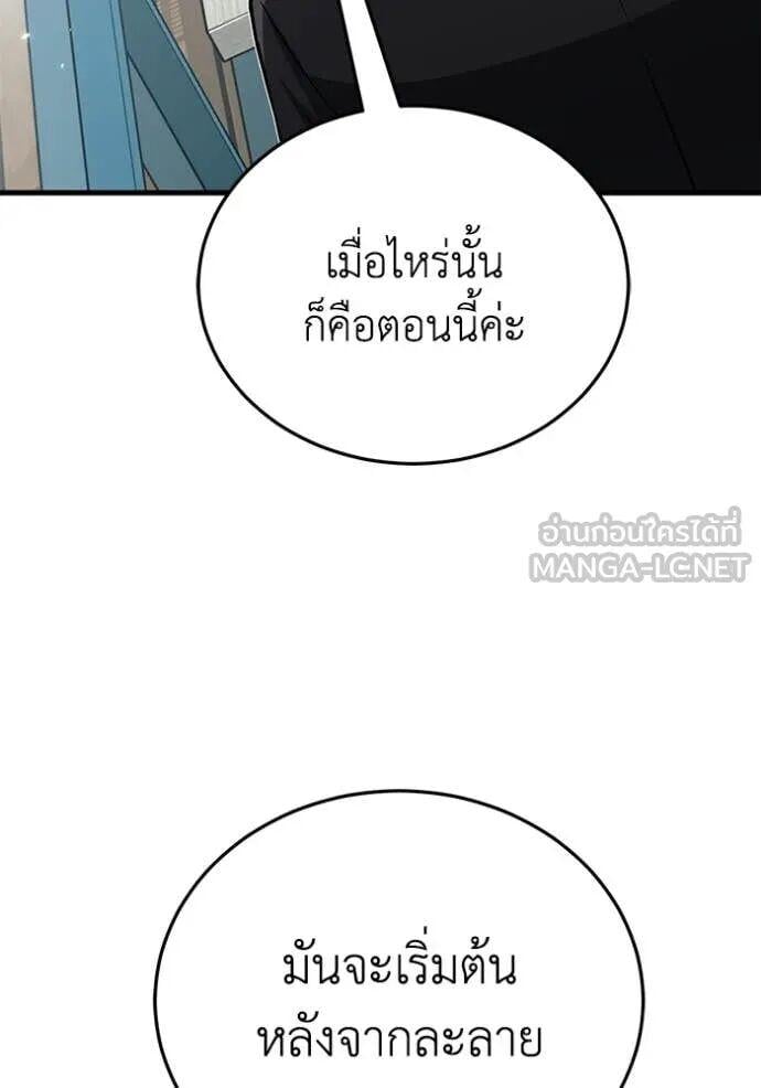 Genius of the Unique Lineage อัจฉริยะนอกคอก ตอนที่ 141 page 29