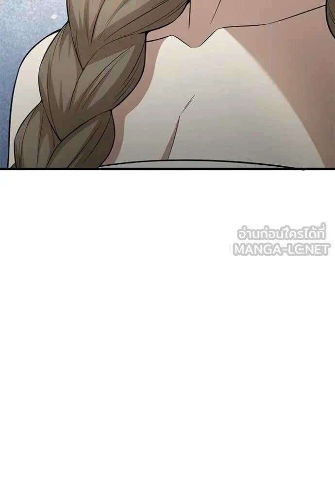 Genius of the Unique Lineage อัจฉริยะนอกคอก ตอนที่ 141 page 31