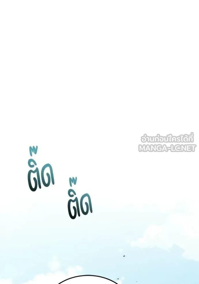 Genius of the Unique Lineage อัจฉริยะนอกคอก ตอนที่ 141 page 33