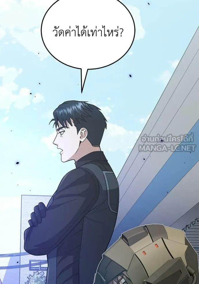 Genius of the Unique Lineage อัจฉริยะนอกคอก ตอนที่ 141 page 34