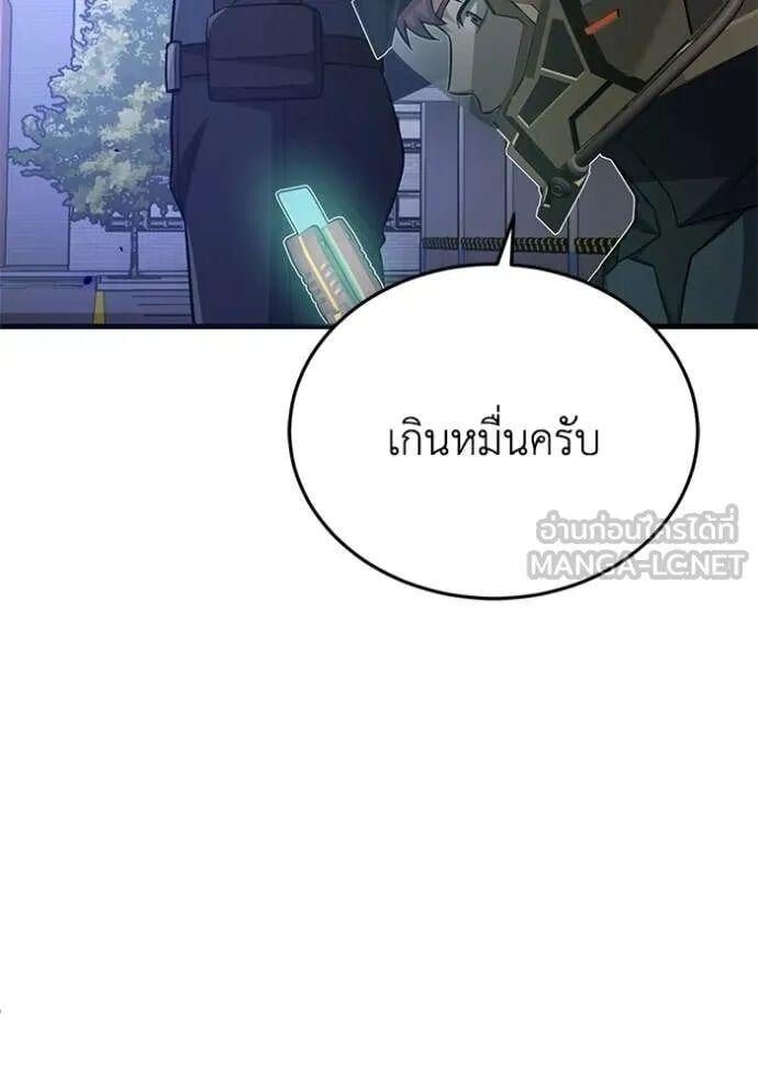 Genius of the Unique Lineage อัจฉริยะนอกคอก ตอนที่ 141 page 35