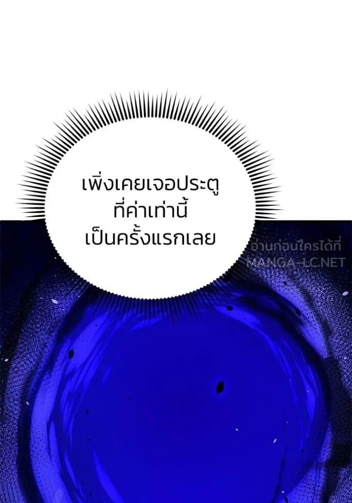 Genius of the Unique Lineage อัจฉริยะนอกคอก ตอนที่ 141 page 37