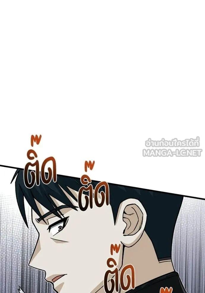 Genius of the Unique Lineage อัจฉริยะนอกคอก ตอนที่ 141 page 39