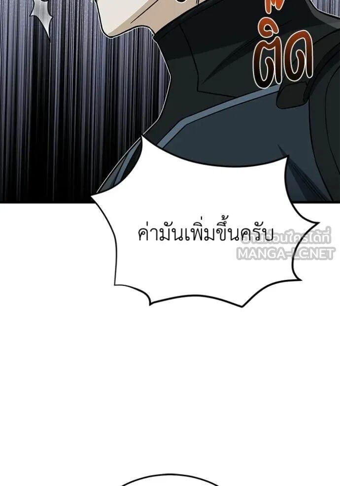 Genius of the Unique Lineage อัจฉริยะนอกคอก ตอนที่ 141 page 40