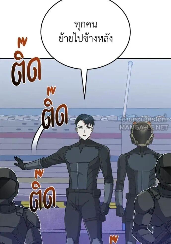 Genius of the Unique Lineage อัจฉริยะนอกคอก ตอนที่ 141 page 41