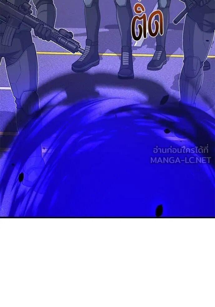 Genius of the Unique Lineage อัจฉริยะนอกคอก ตอนที่ 141 page 42