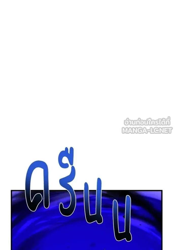 Genius of the Unique Lineage อัจฉริยะนอกคอก ตอนที่ 141 page 43