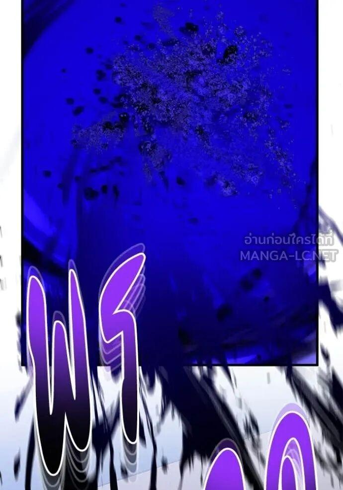 Genius of the Unique Lineage อัจฉริยะนอกคอก ตอนที่ 141 page 44
