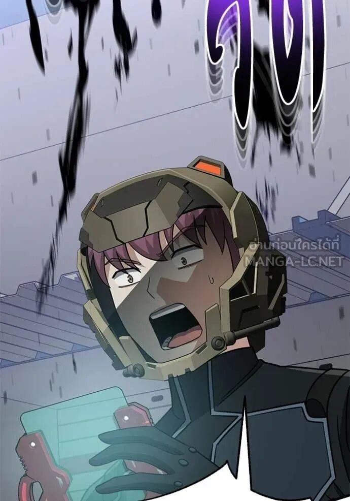 Genius of the Unique Lineage อัจฉริยะนอกคอก ตอนที่ 141 page 45