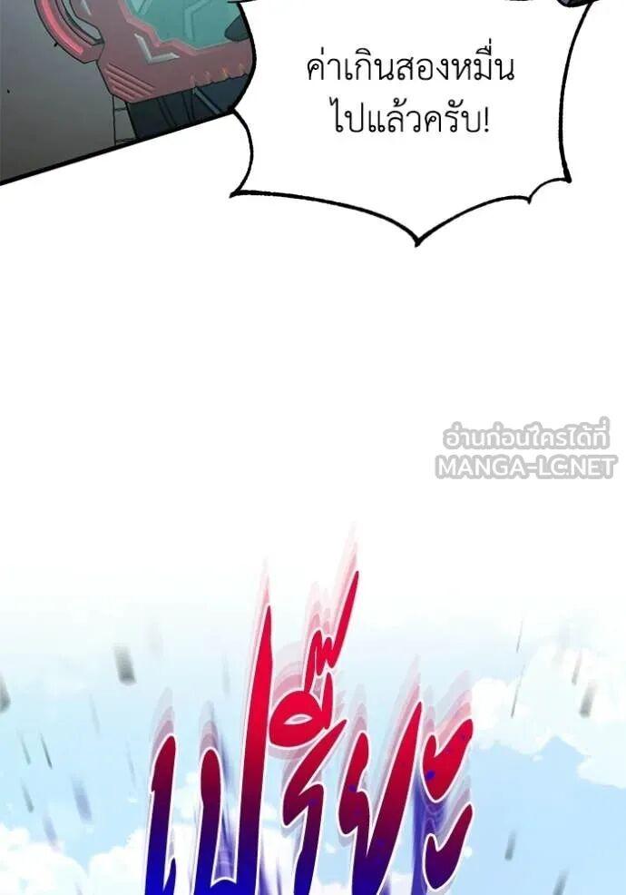 Genius of the Unique Lineage อัจฉริยะนอกคอก ตอนที่ 141 page 46