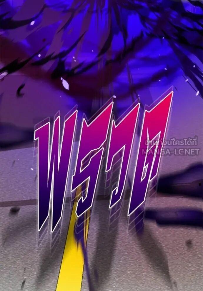 Genius of the Unique Lineage อัจฉริยะนอกคอก ตอนที่ 141 page 48