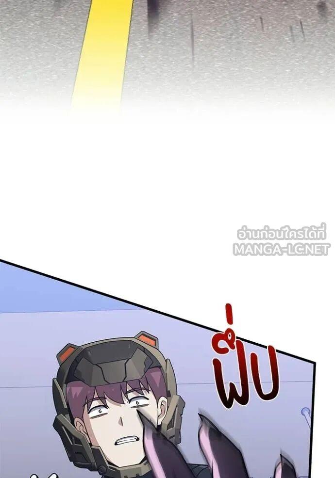 Genius of the Unique Lineage อัจฉริยะนอกคอก ตอนที่ 141 page 49