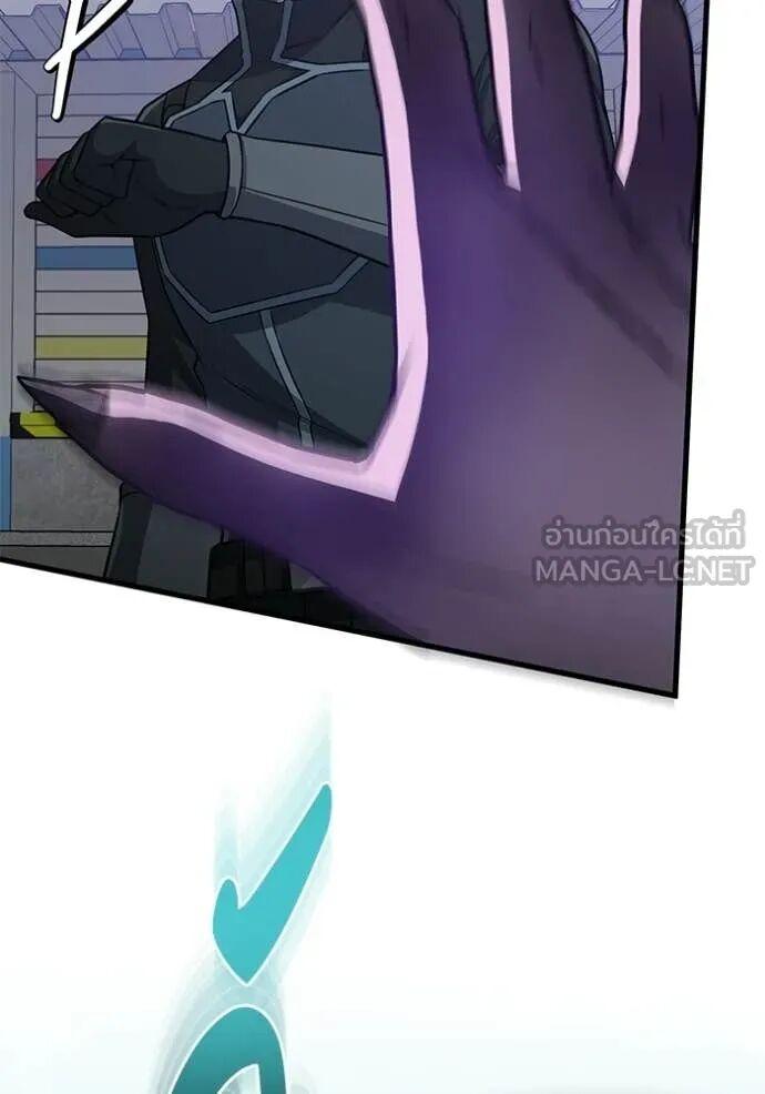 Genius of the Unique Lineage อัจฉริยะนอกคอก ตอนที่ 141 page 50
