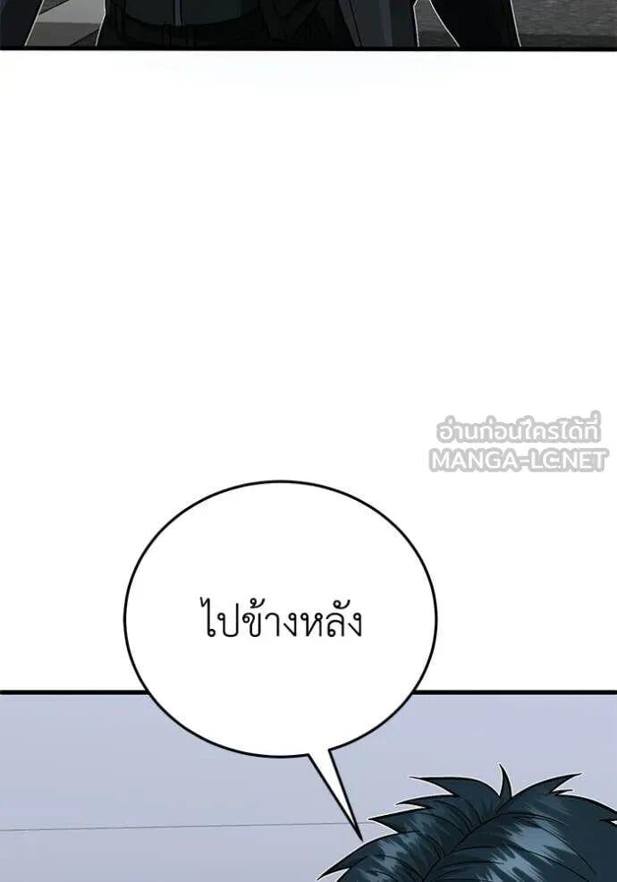 Genius of the Unique Lineage อัจฉริยะนอกคอก ตอนที่ 141 page 53