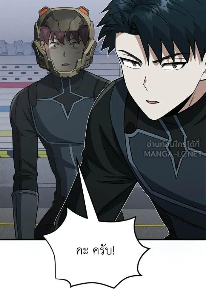 Genius of the Unique Lineage อัจฉริยะนอกคอก ตอนที่ 141 page 54