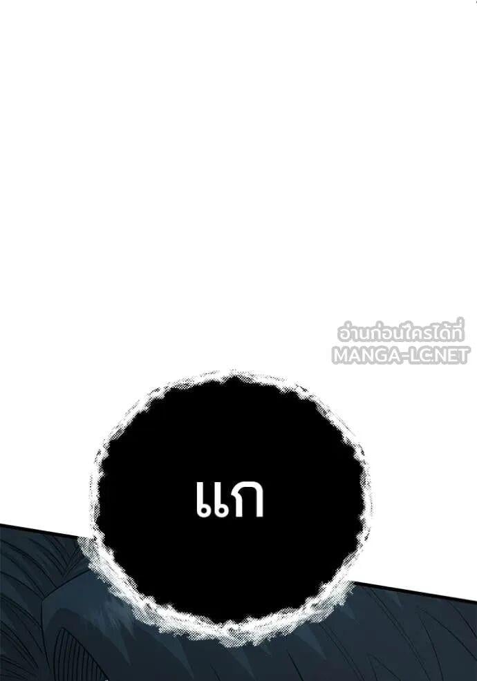 Genius of the Unique Lineage อัจฉริยะนอกคอก ตอนที่ 141 page 55